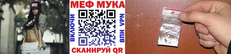 МЕФ mephedrone  Нея 